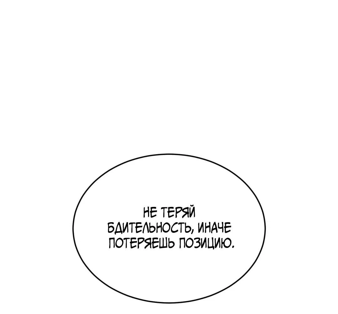 Манга Джинкс - Глава 88 Страница 86