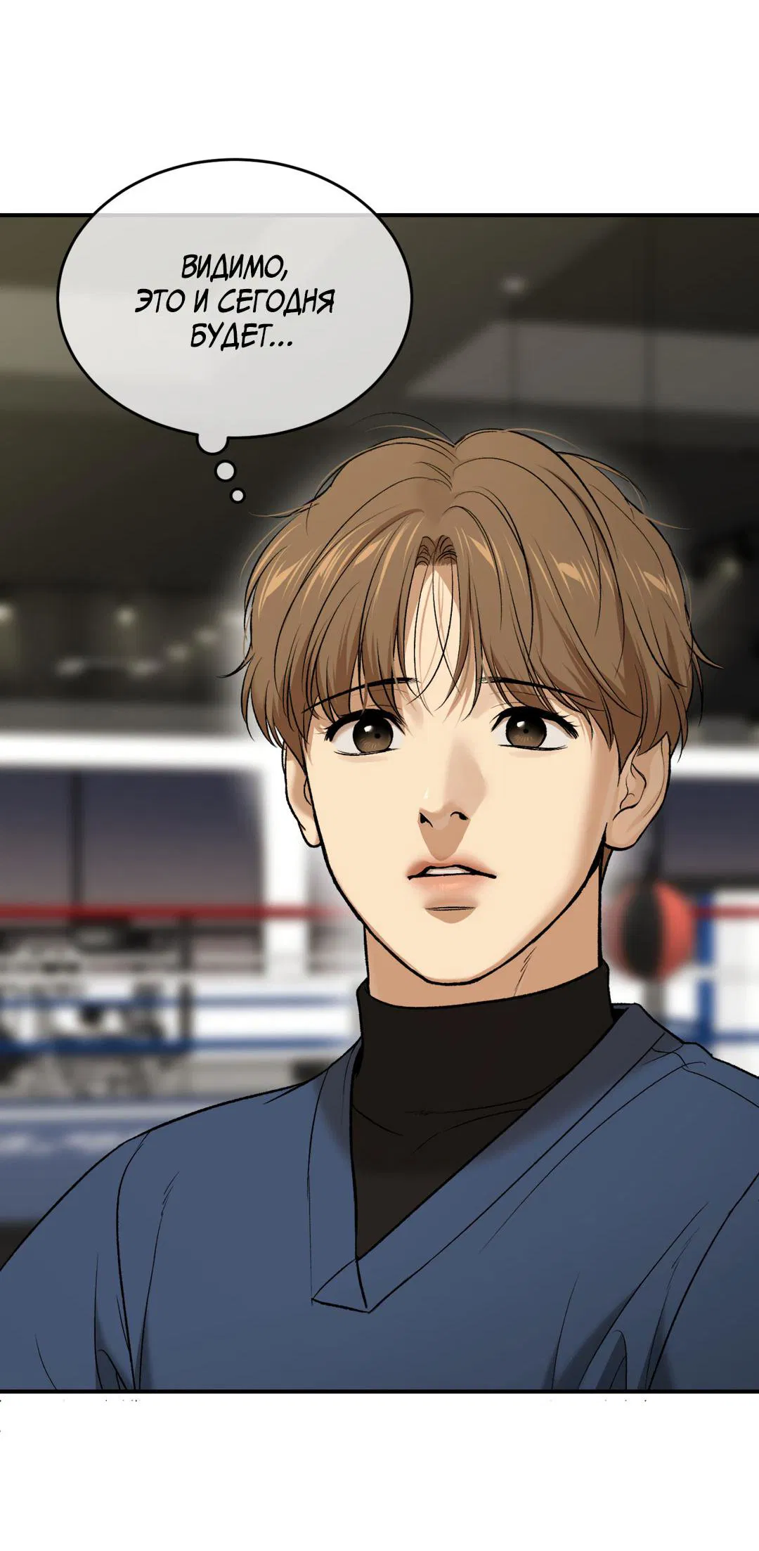 Манга Джинкс - Глава 88 Страница 29