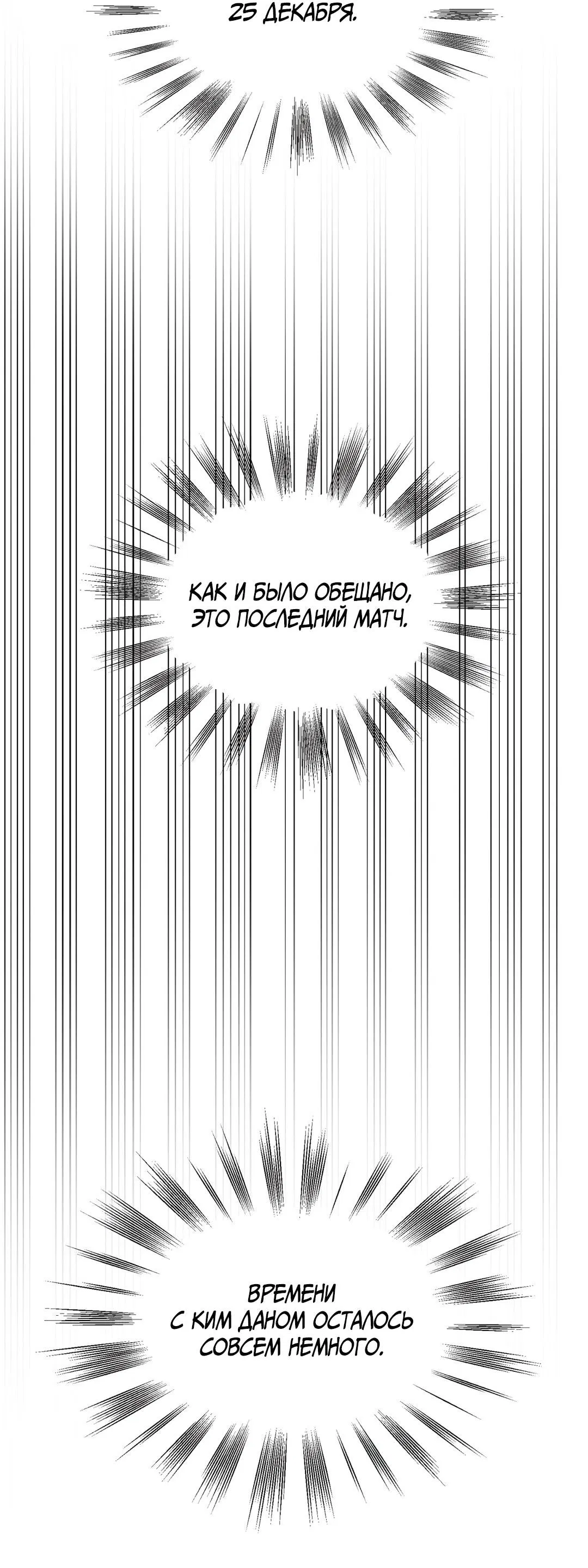 Манга Джинкс - Глава 88 Страница 49