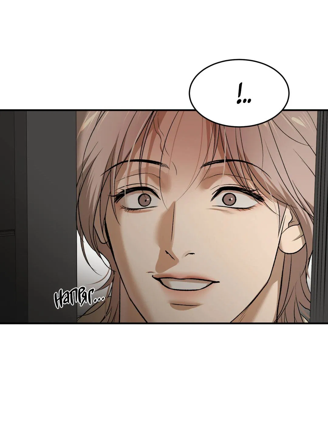 Манга Джинкс - Глава 88 Страница 96