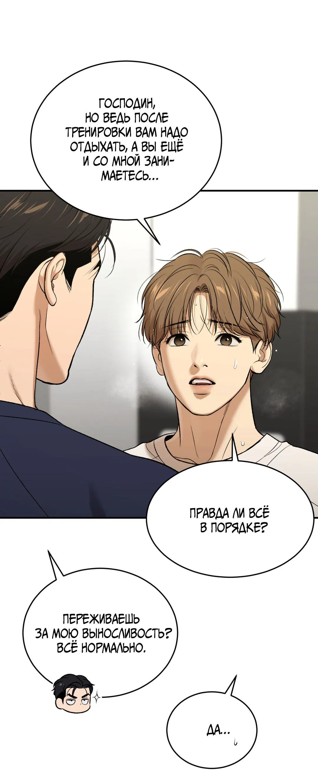 Манга Джинкс - Глава 88 Страница 42