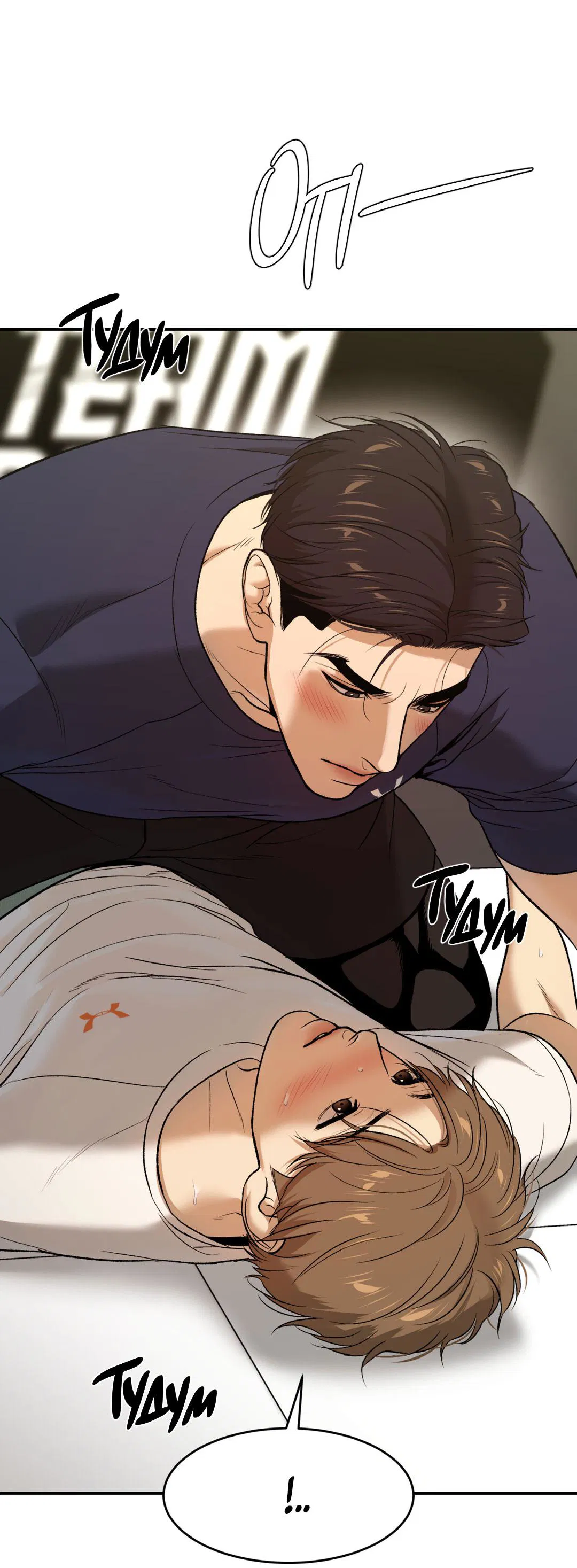 Манга Джинкс - Глава 88 Страница 85