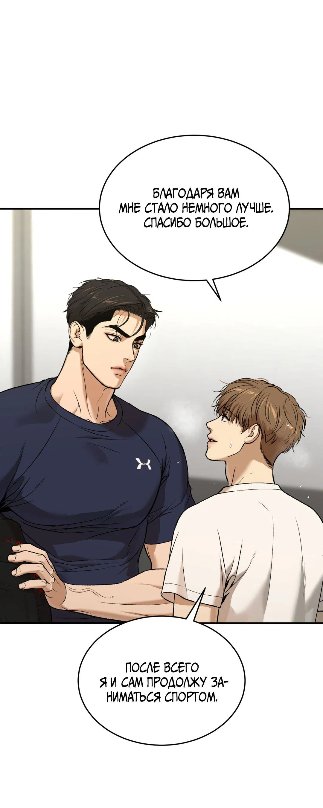 Манга Джинкс - Глава 88 Страница 43