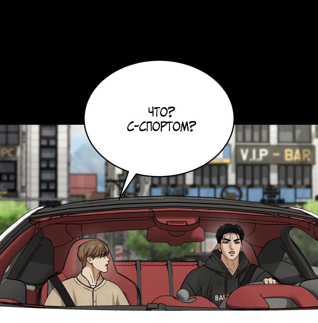 Манга Джинкс - Глава 88 Страница 31