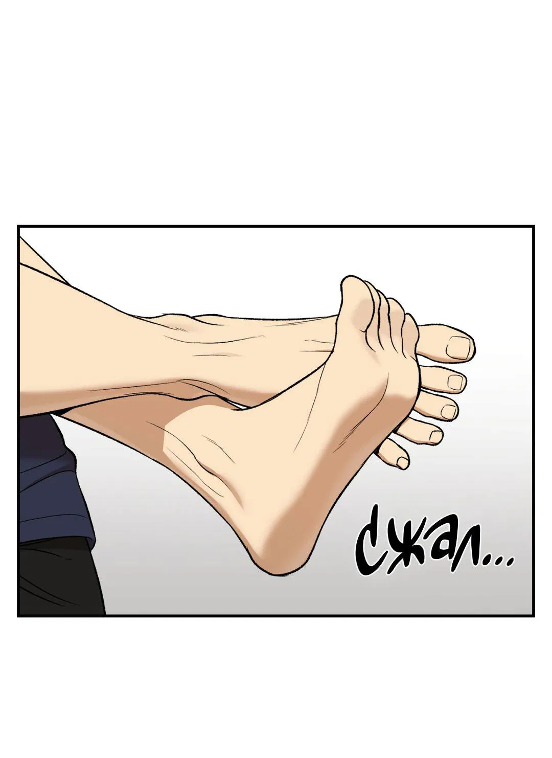 Манга Джинкс - Глава 88 Страница 61