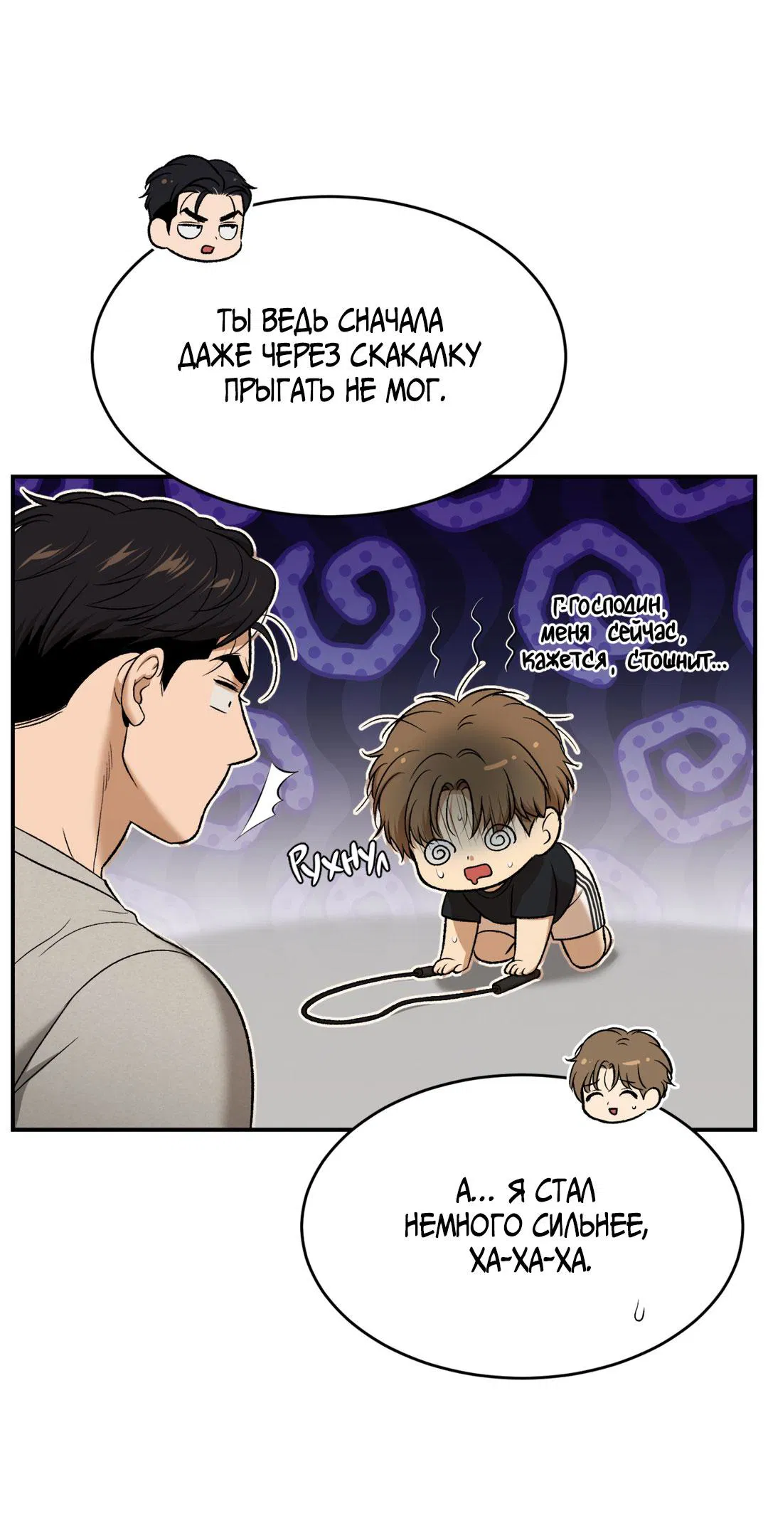 Манга Джинкс - Глава 88 Страница 41