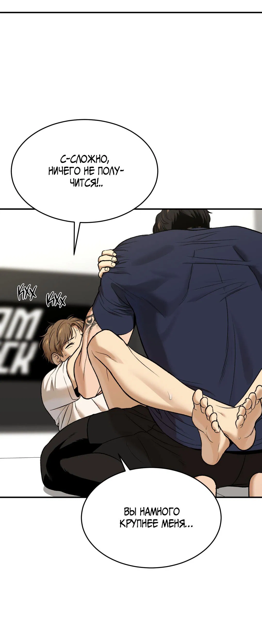 Манга Джинкс - Глава 88 Страница 63