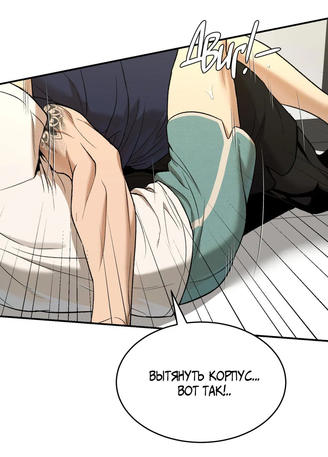 Манга Джинкс - Глава 88 Страница 73