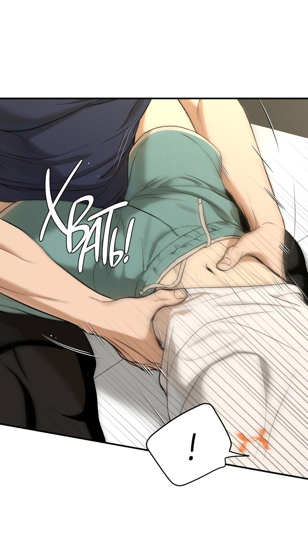 Манга Джинкс - Глава 88 Страница 65