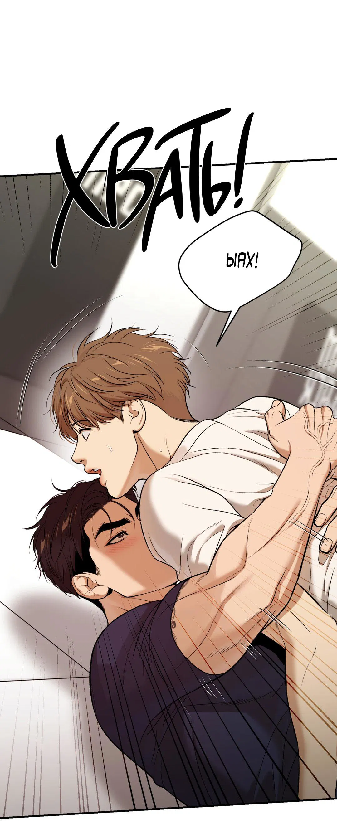 Манга Джинкс - Глава 88 Страница 82