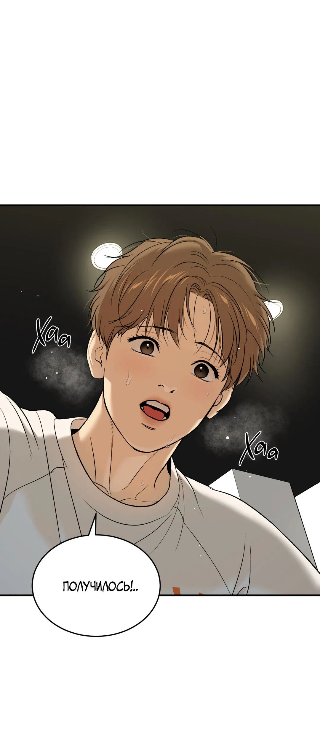 Манга Джинкс - Глава 88 Страница 76