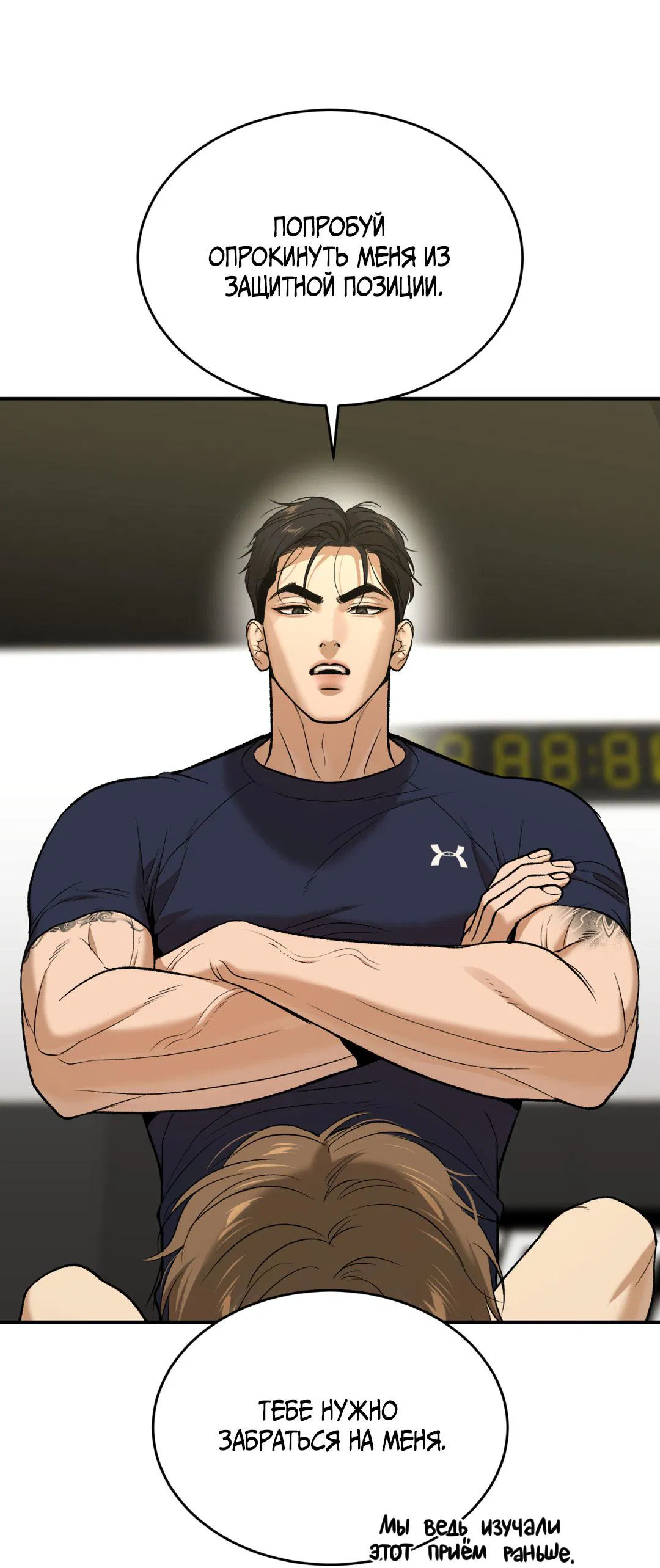 Манга Джинкс - Глава 88 Страница 59