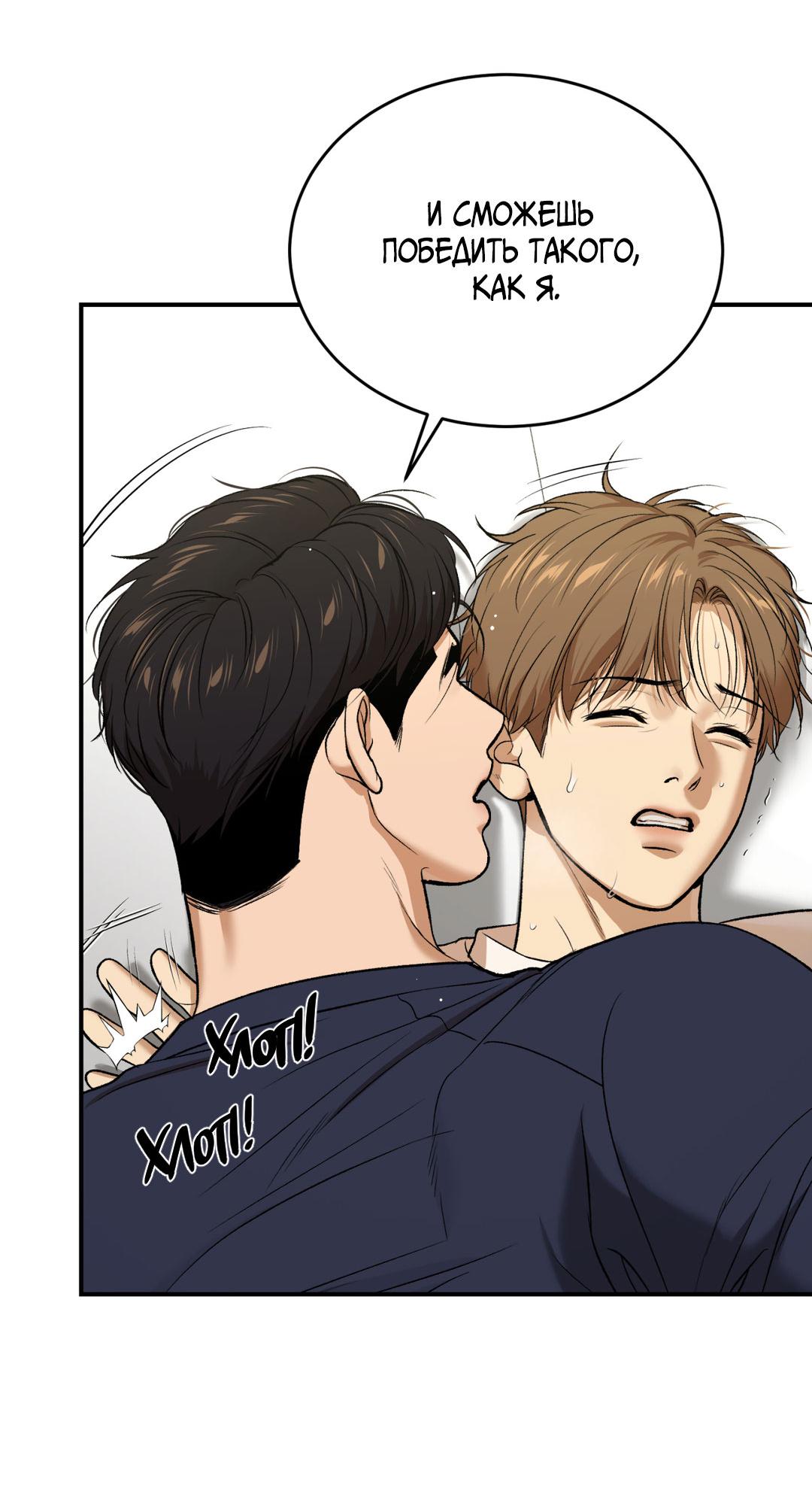 Манга Джинкс - Глава 88 Страница 68