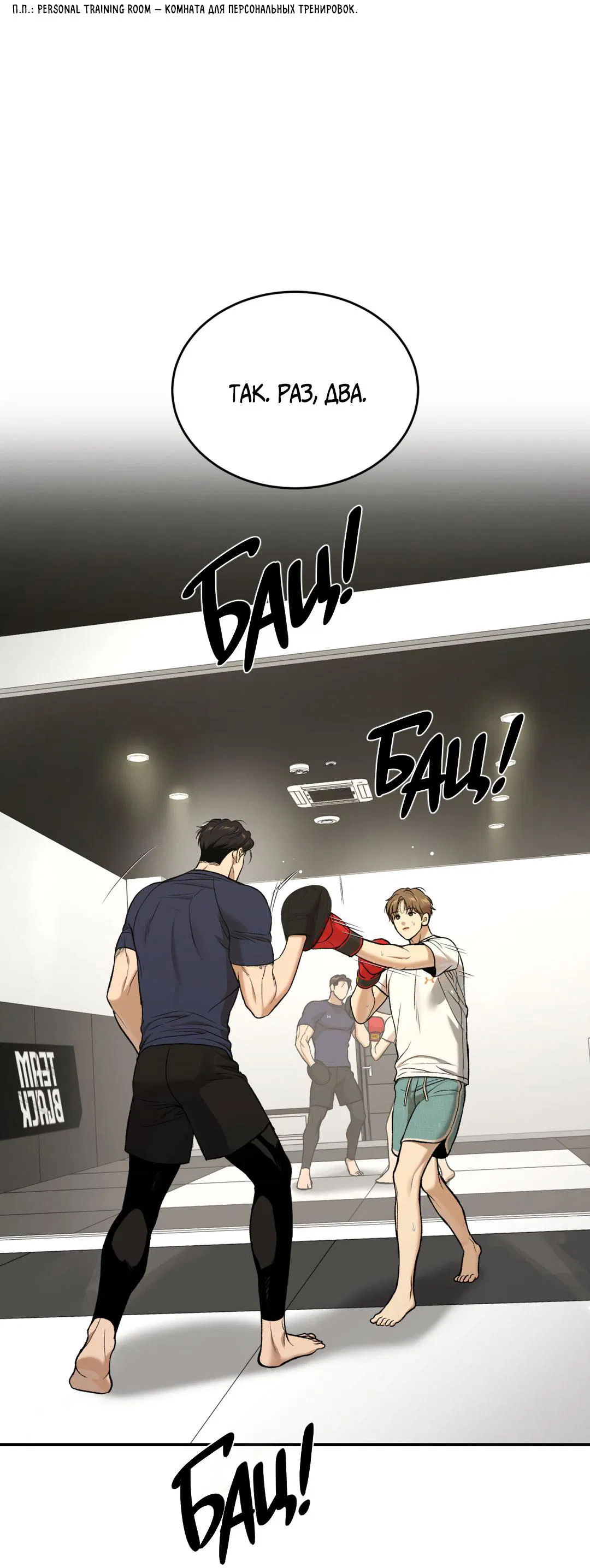 Манга Джинкс - Глава 88 Страница 37