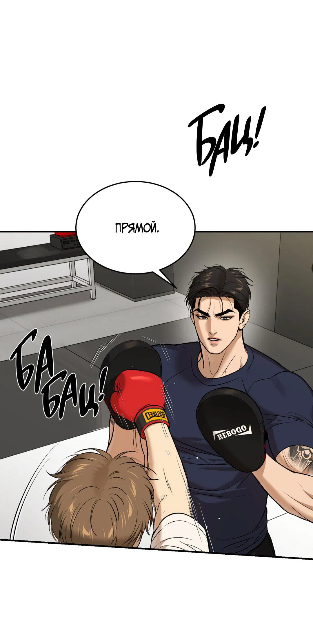 Манга Джинкс - Глава 88 Страница 38