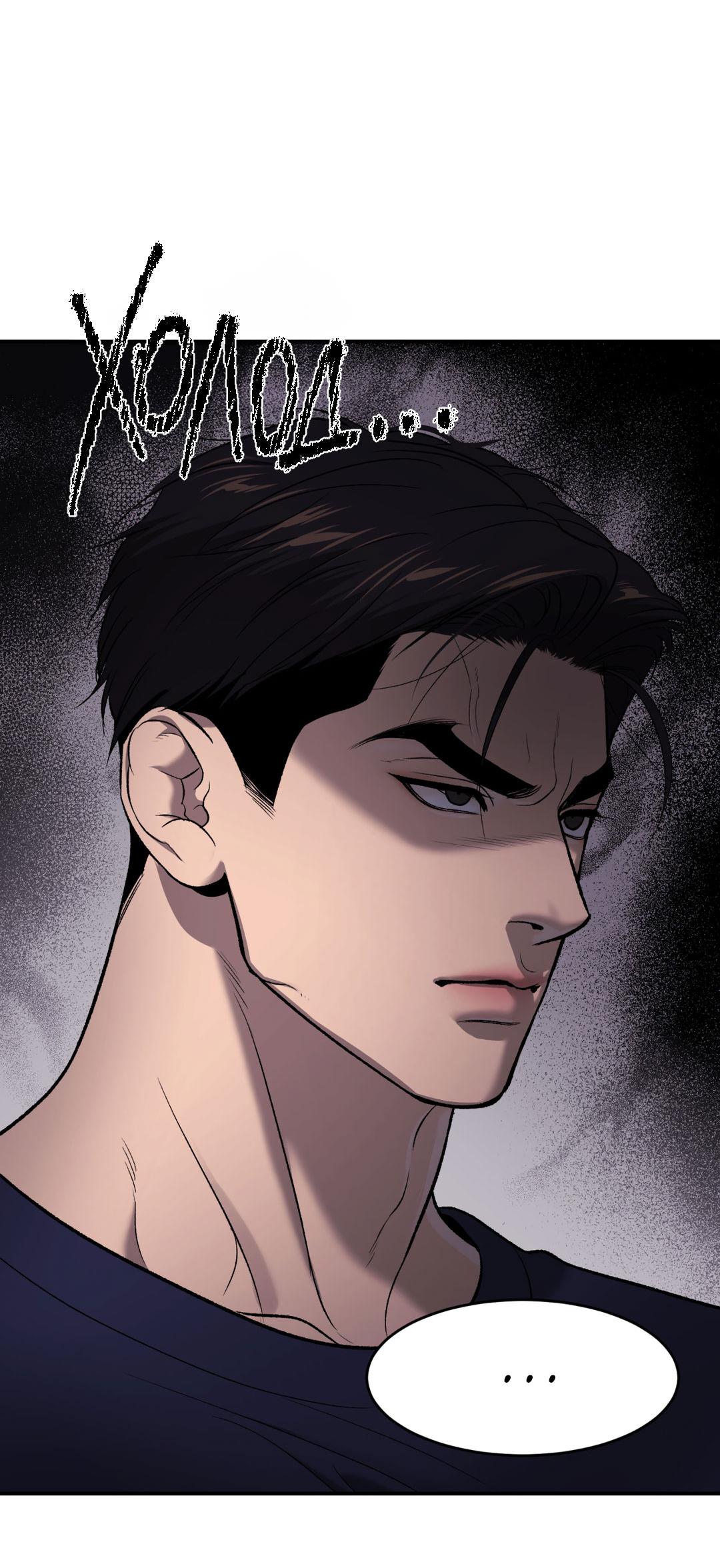 Манга Джинкс - Глава 88 Страница 14