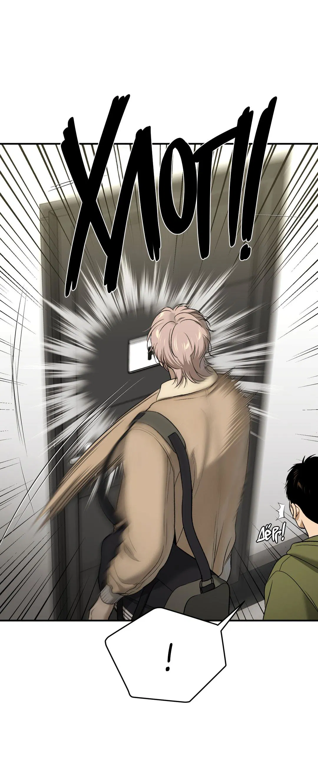 Манга Джинкс - Глава 88 Страница 97