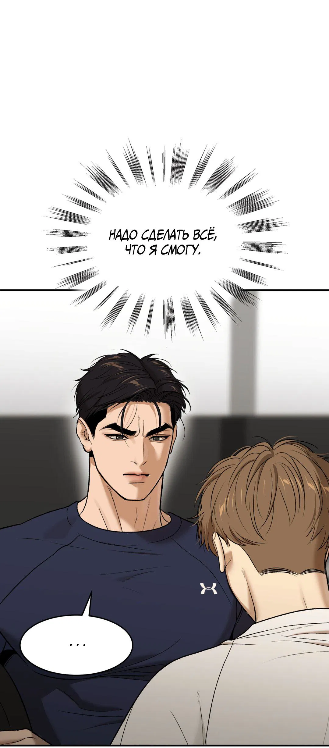 Манга Джинкс - Глава 88 Страница 51