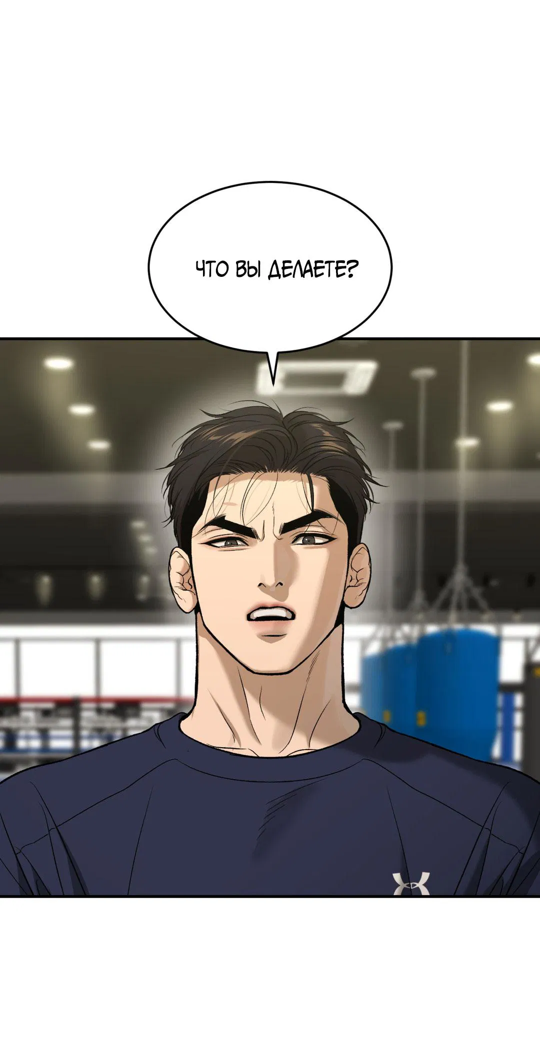 Манга Джинкс - Глава 88 Страница 4