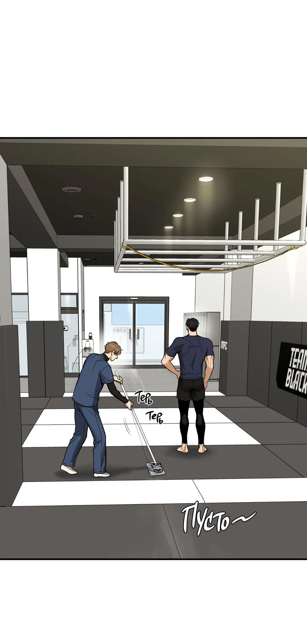 Манга Джинкс - Глава 88 Страница 27