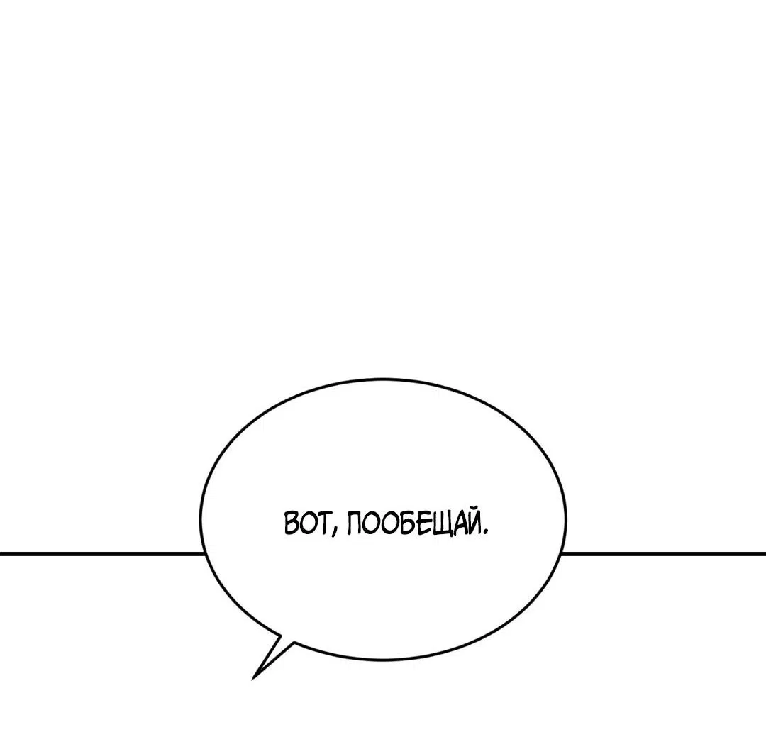 Манга Джинкс - Глава 88 Страница 53