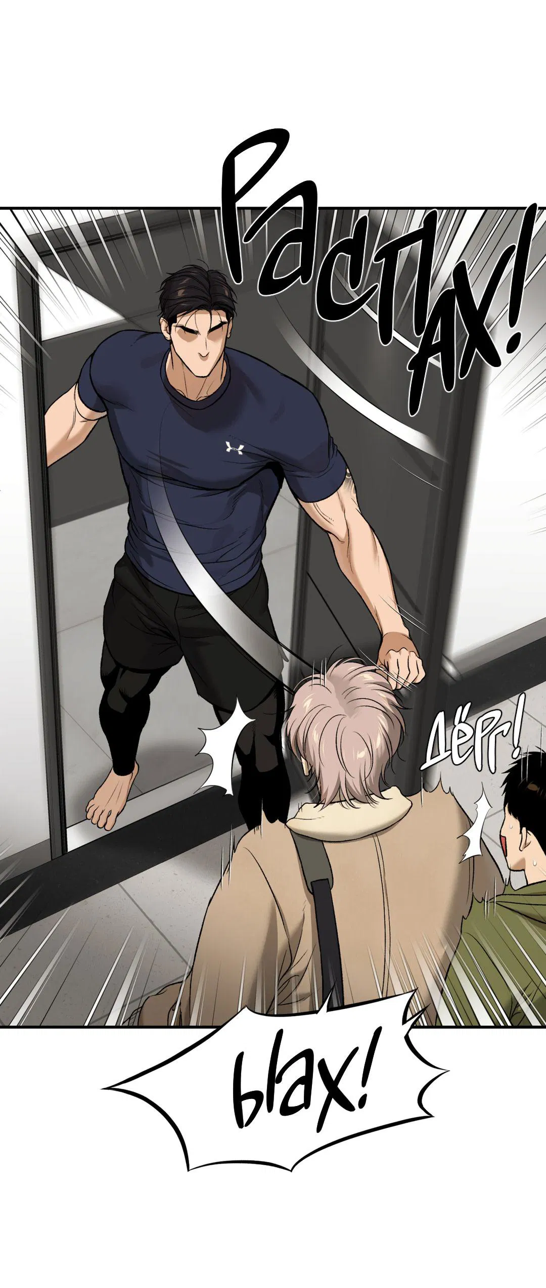 Манга Джинкс - Глава 88 Страница 99