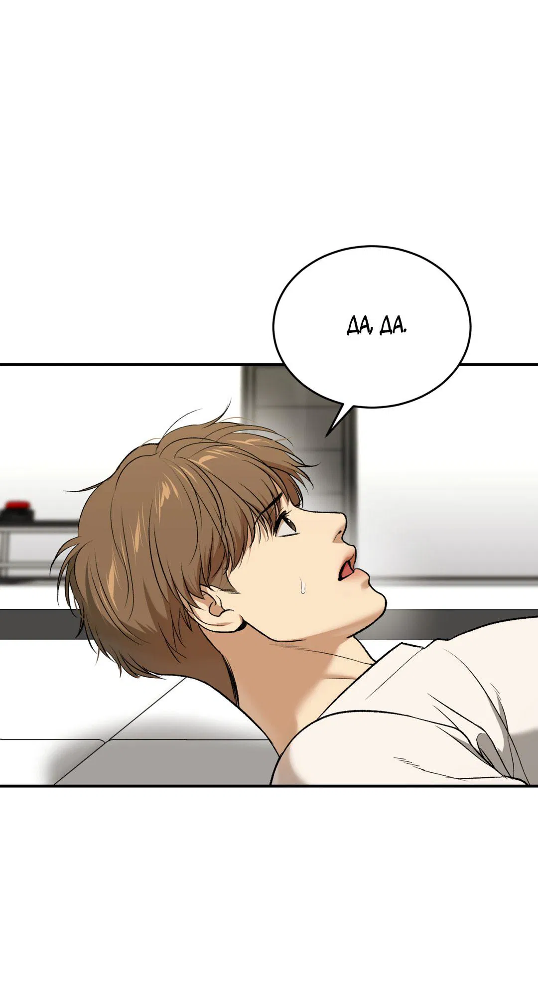 Манга Джинкс - Глава 88 Страница 60