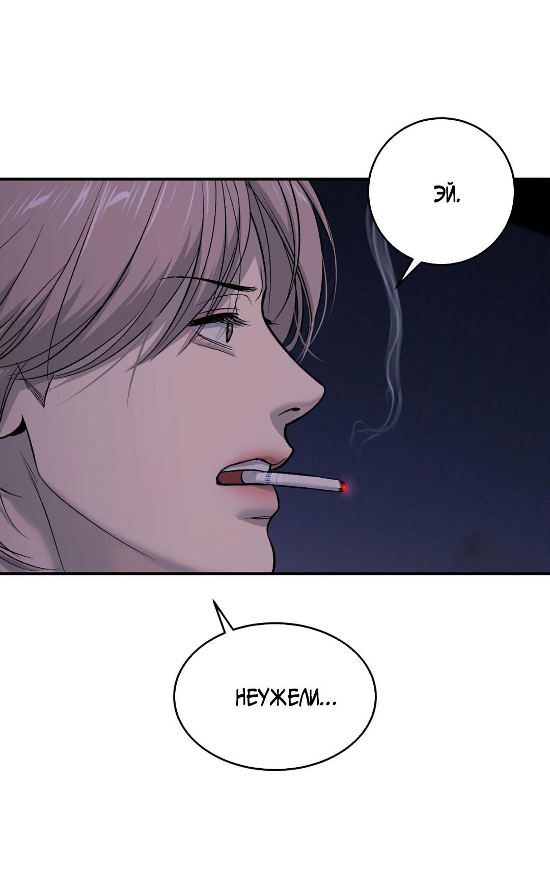 Манга Джинкс - Глава 89 Страница 10