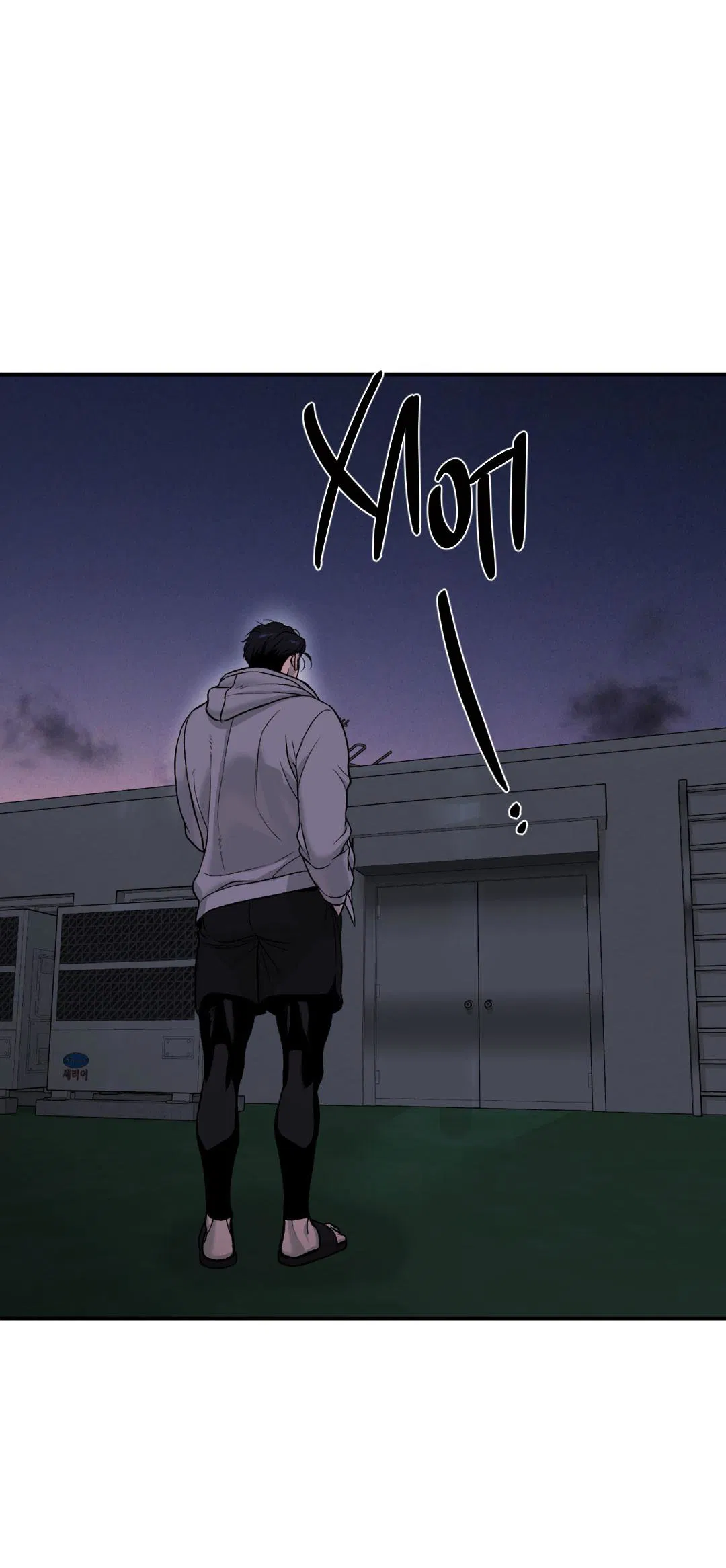 Манга Джинкс - Глава 89 Страница 22