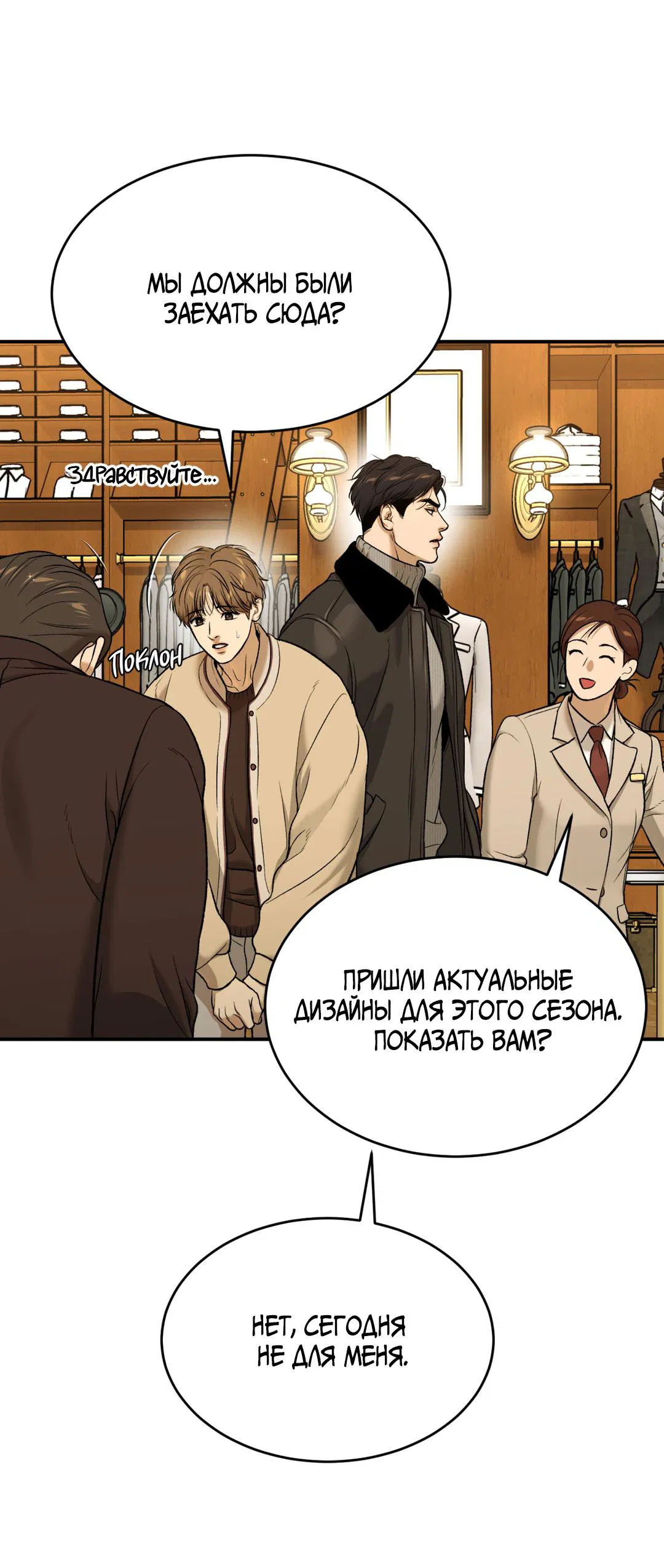 Манга Джинкс - Глава 89 Страница 42