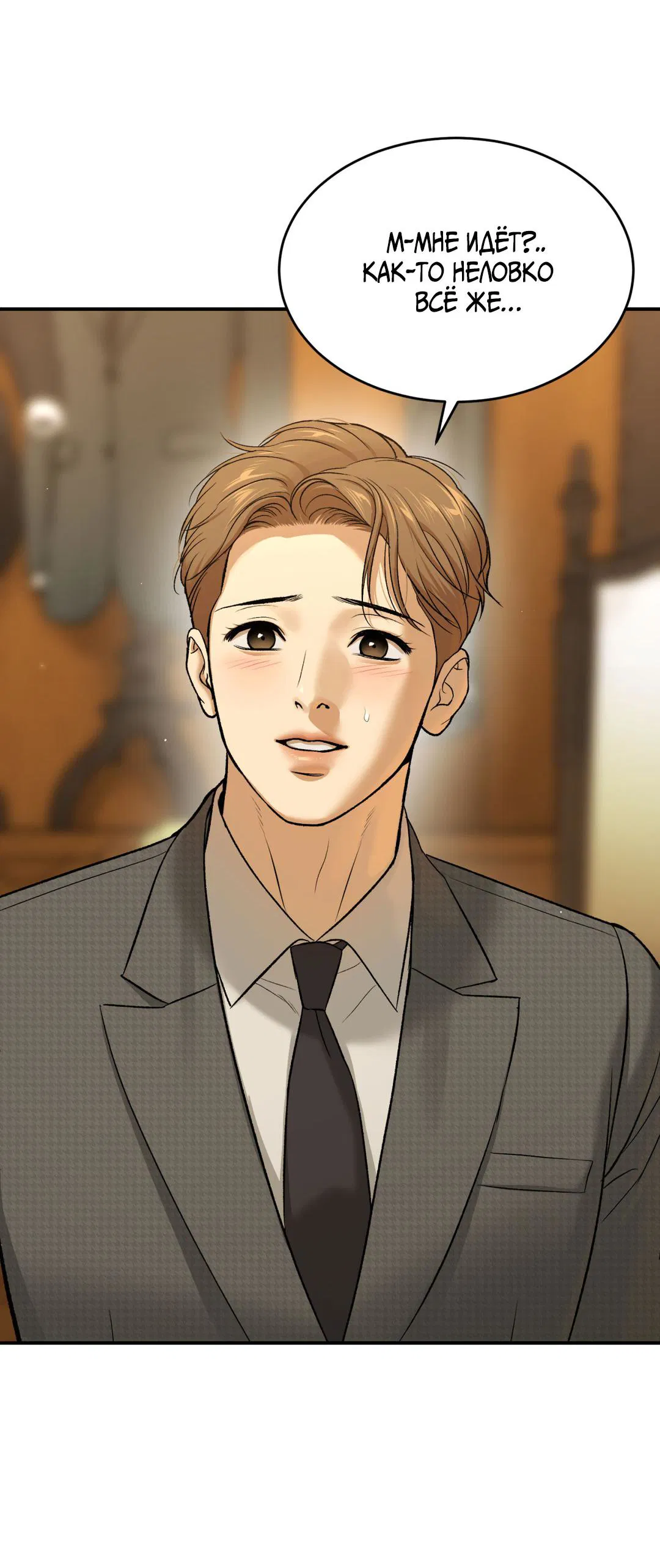 Манга Джинкс - Глава 89 Страница 55