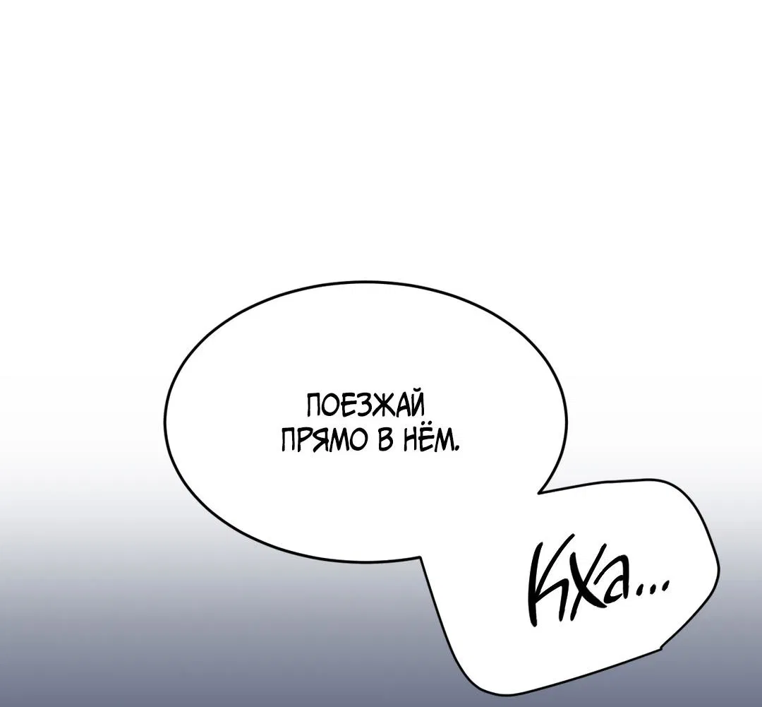 Манга Джинкс - Глава 89 Страница 57