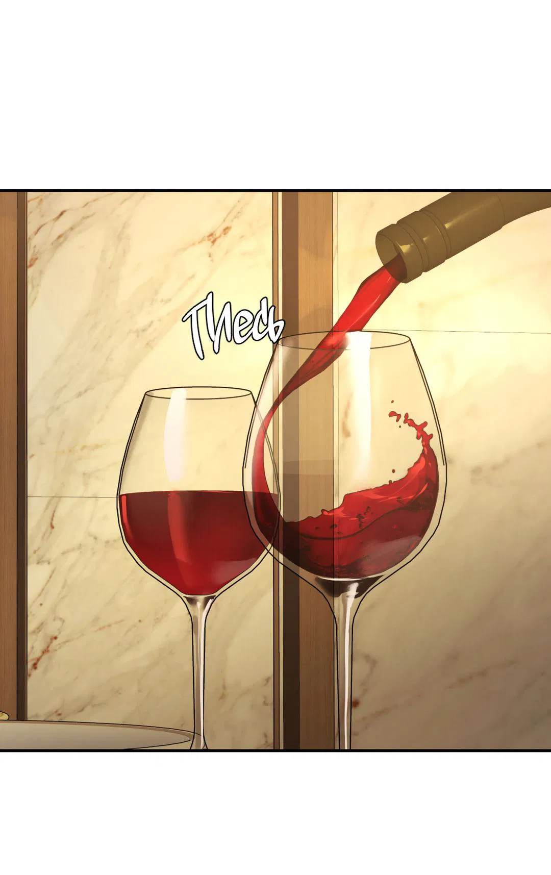 Манга Джинкс - Глава 89 Страница 73