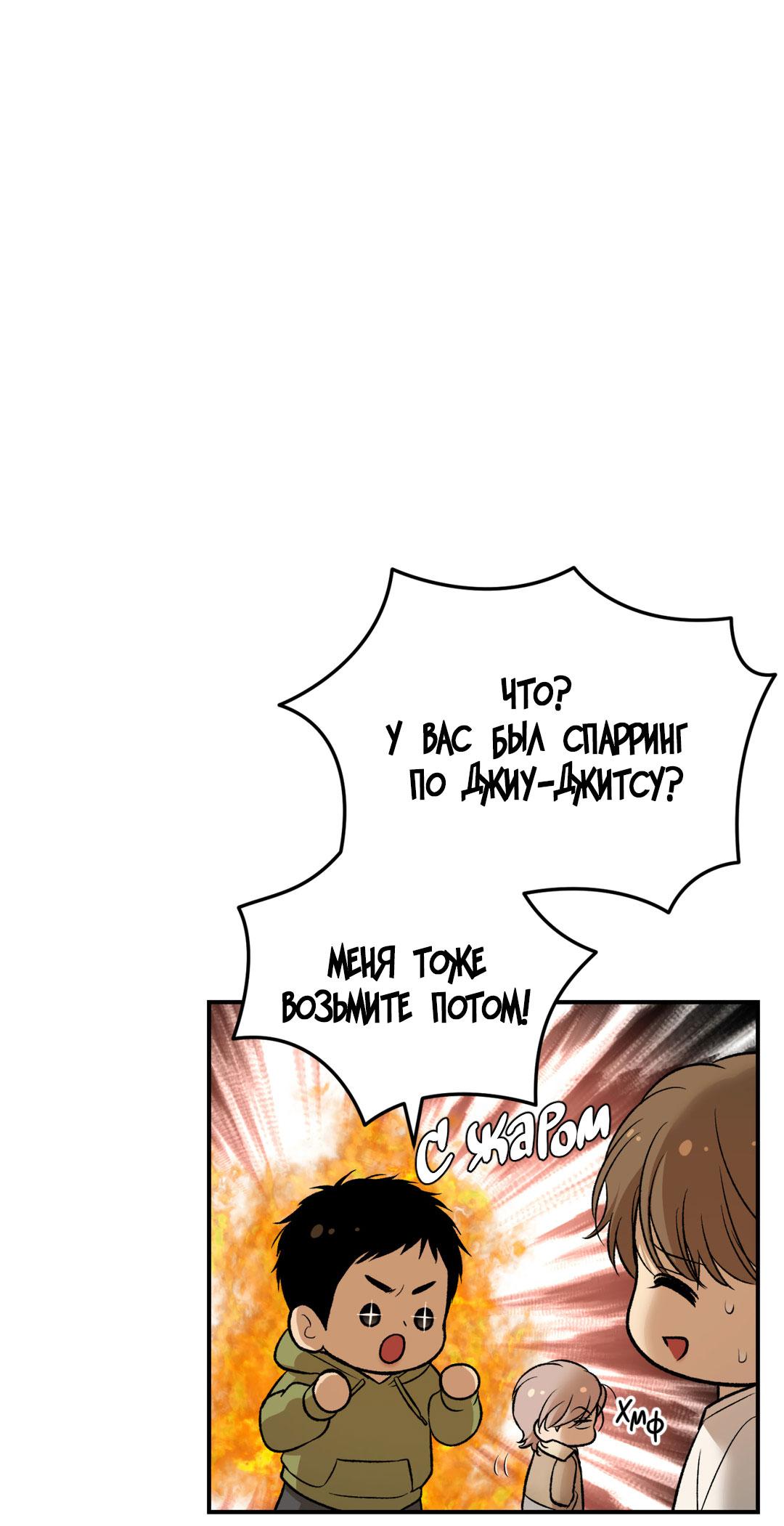 Манга Джинкс - Глава 89 Страница 28