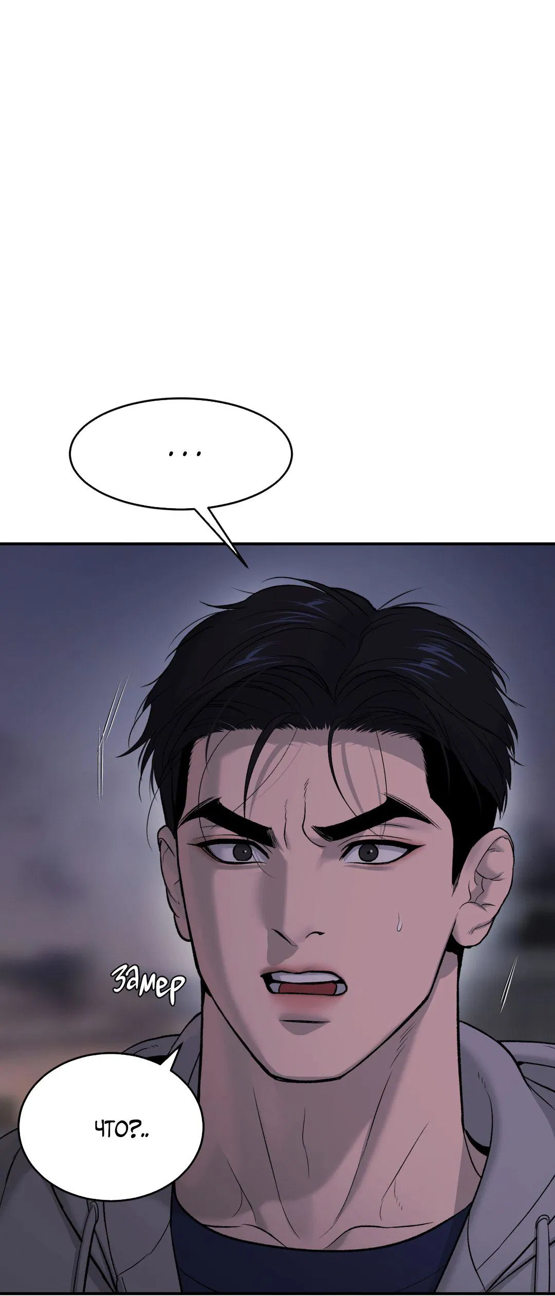 Манга Джинкс - Глава 89 Страница 12