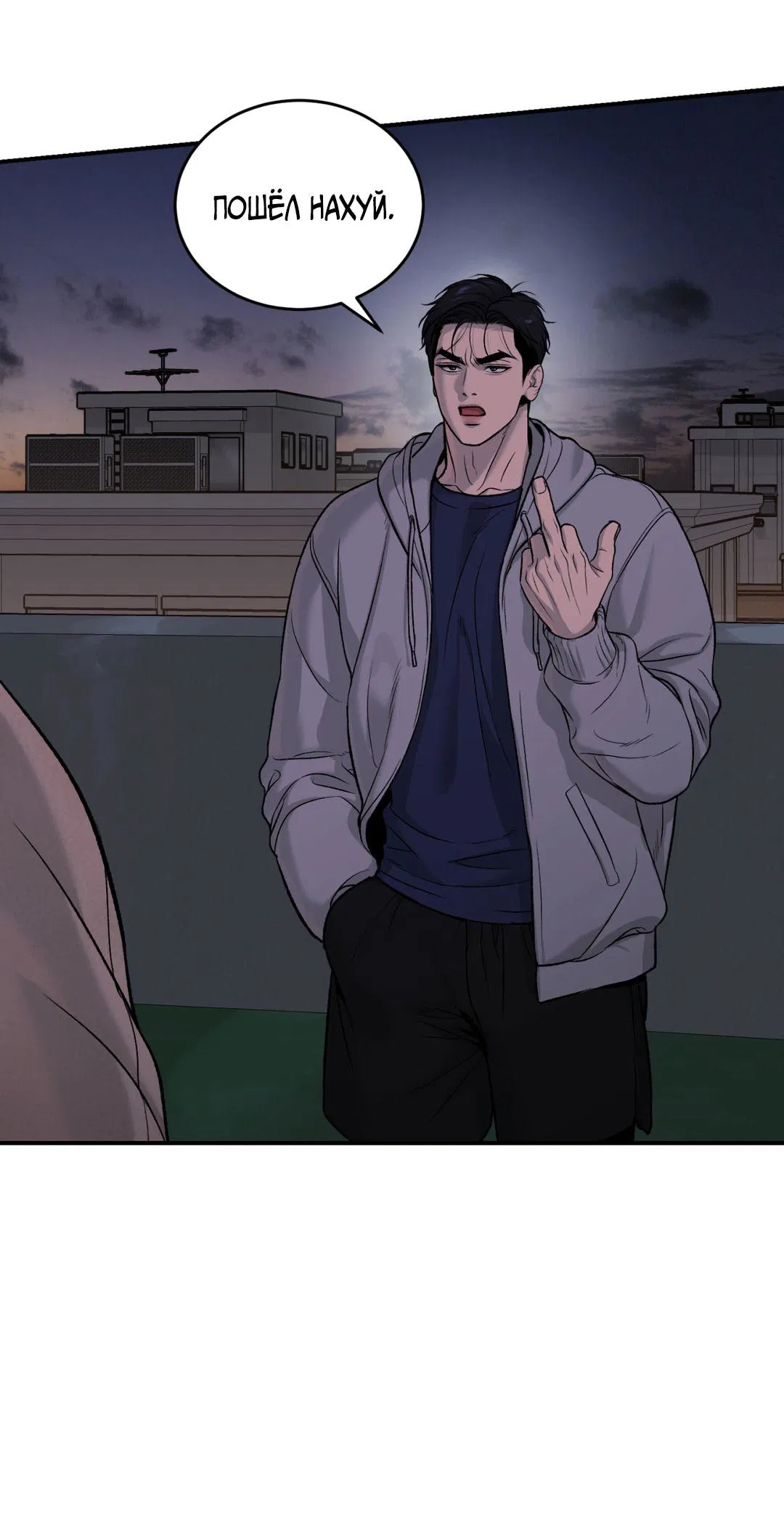 Манга Джинкс - Глава 89 Страница 21