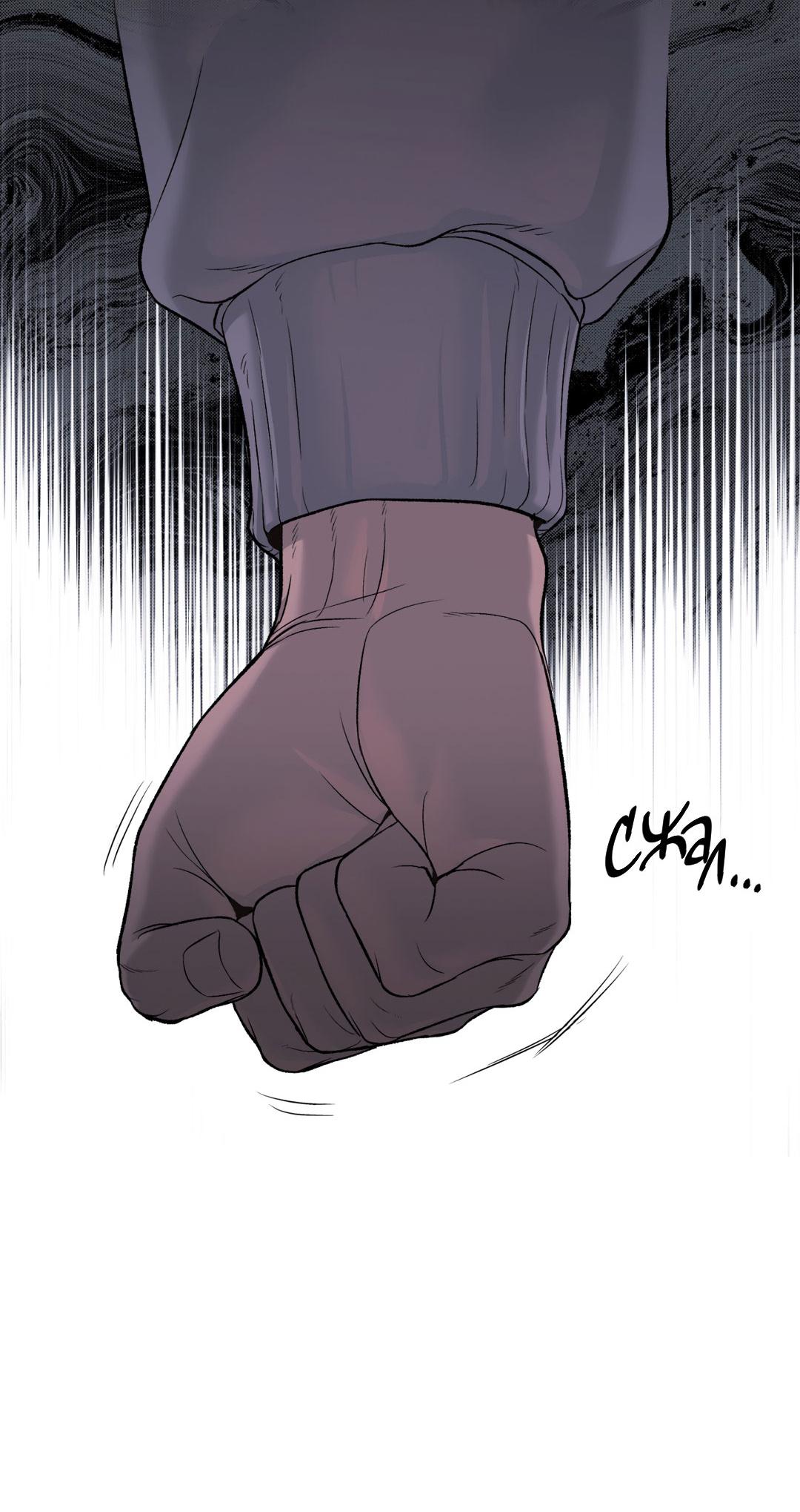 Манга Джинкс - Глава 89 Страница 26