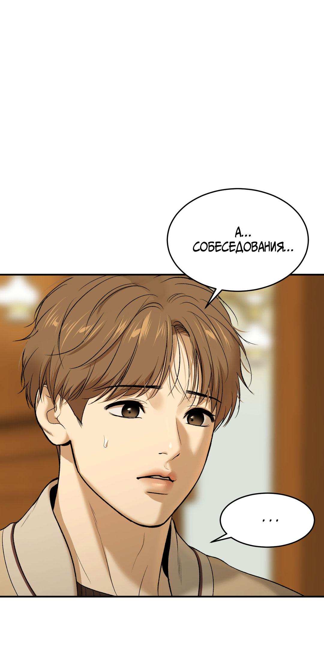 Манга Джинкс - Глава 89 Страница 45