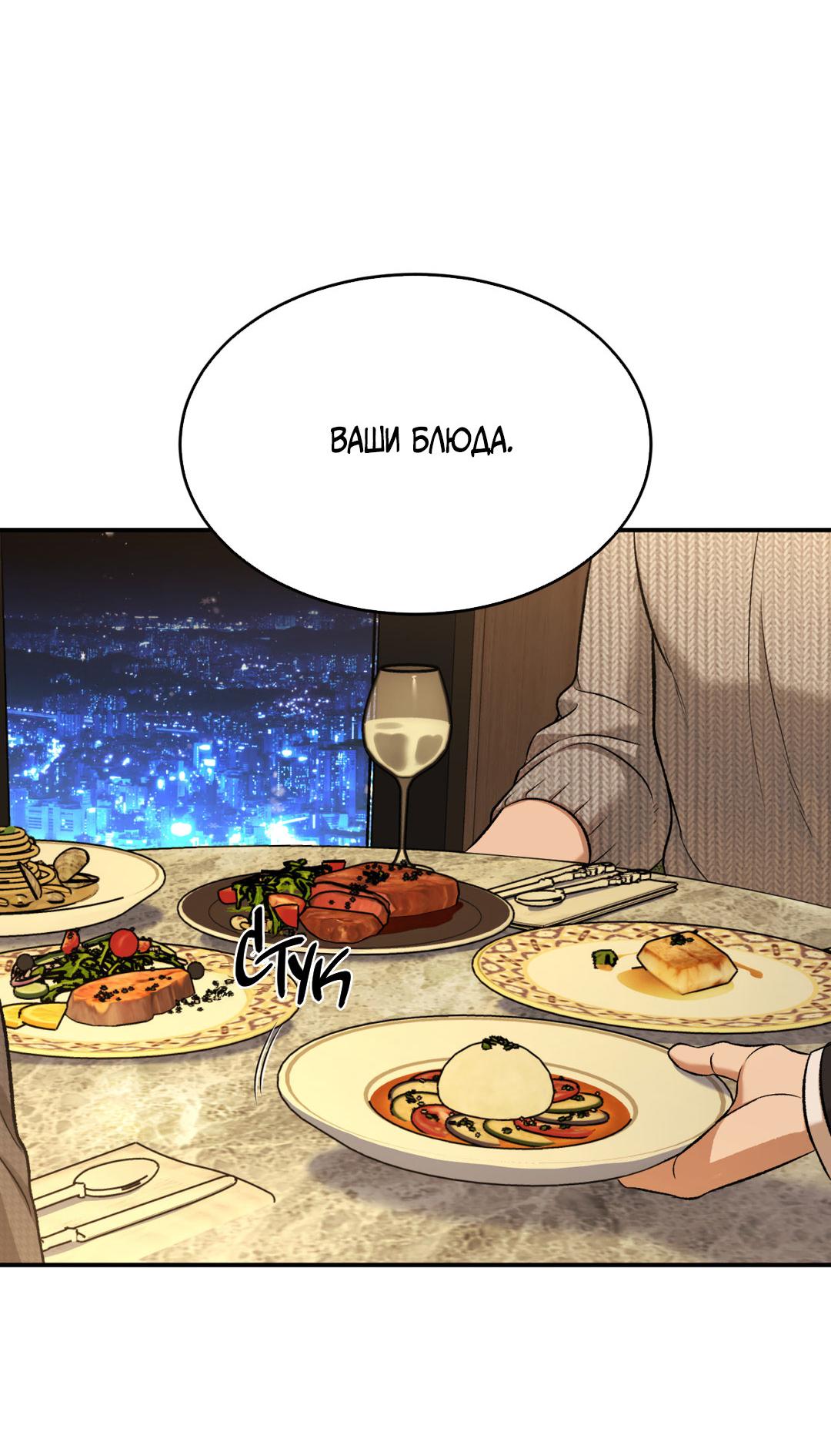 Манга Джинкс - Глава 89 Страница 69