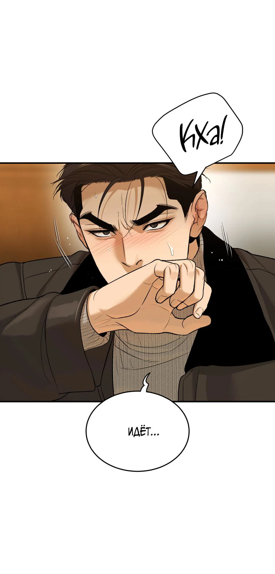 Манга Джинкс - Глава 89 Страница 56