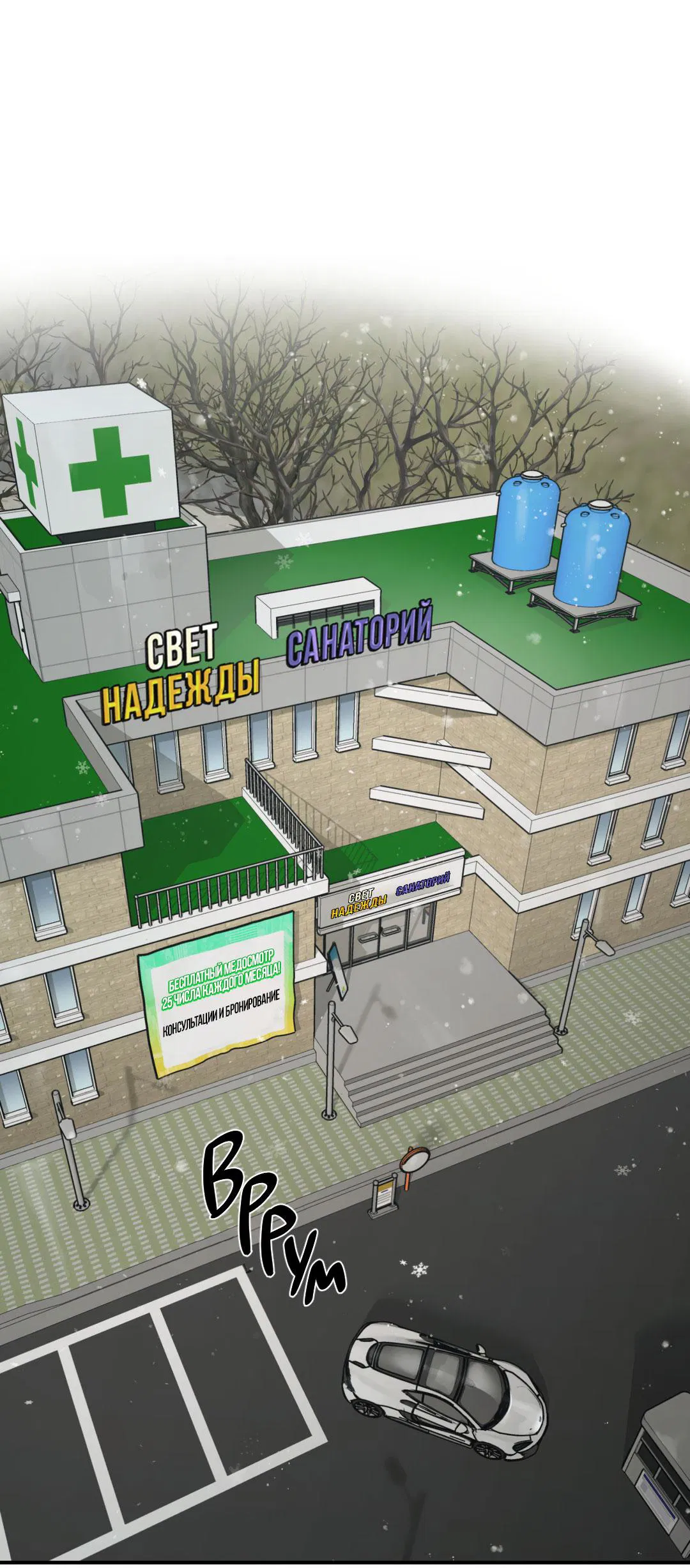 Манга Джинкс - Глава 89 Страница 32