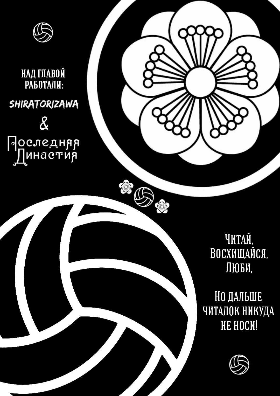 Манга Джинкс - Глава 90 Страница 1