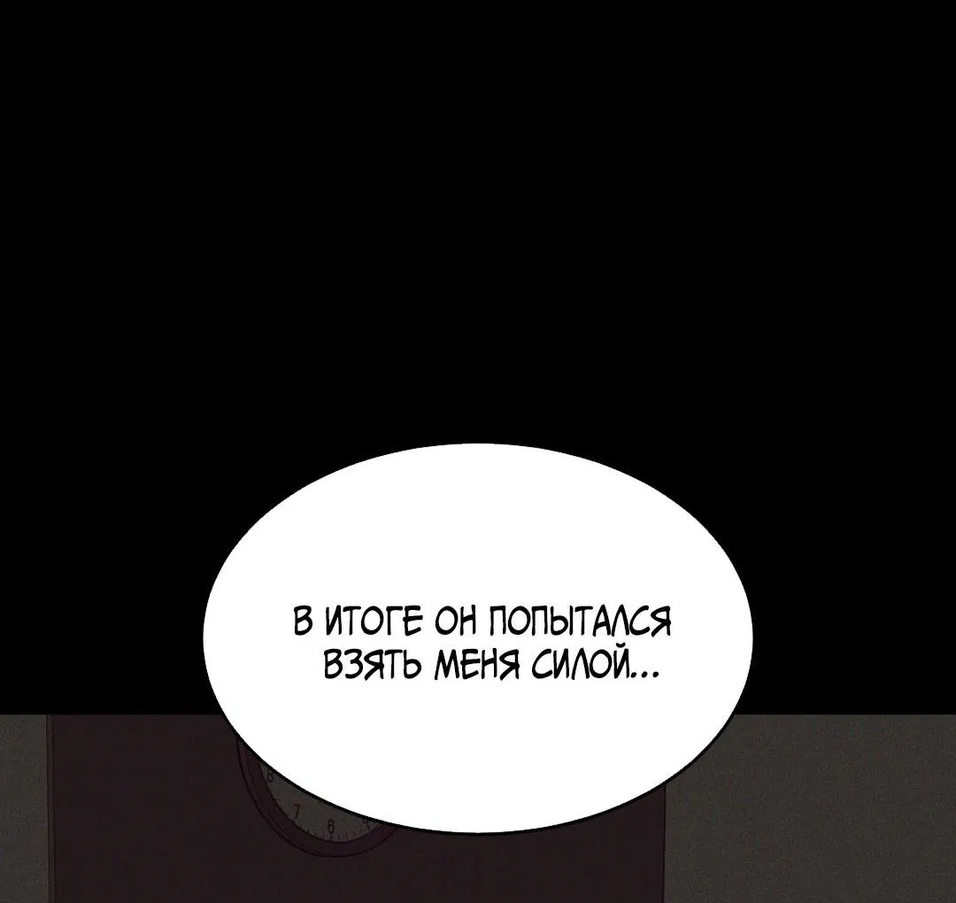 Манга Джинкс - Глава 90 Страница 72