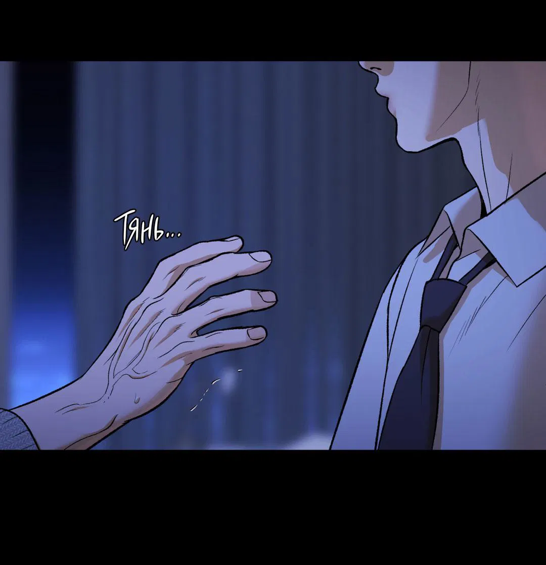 Манга Джинкс - Глава 90 Страница 124