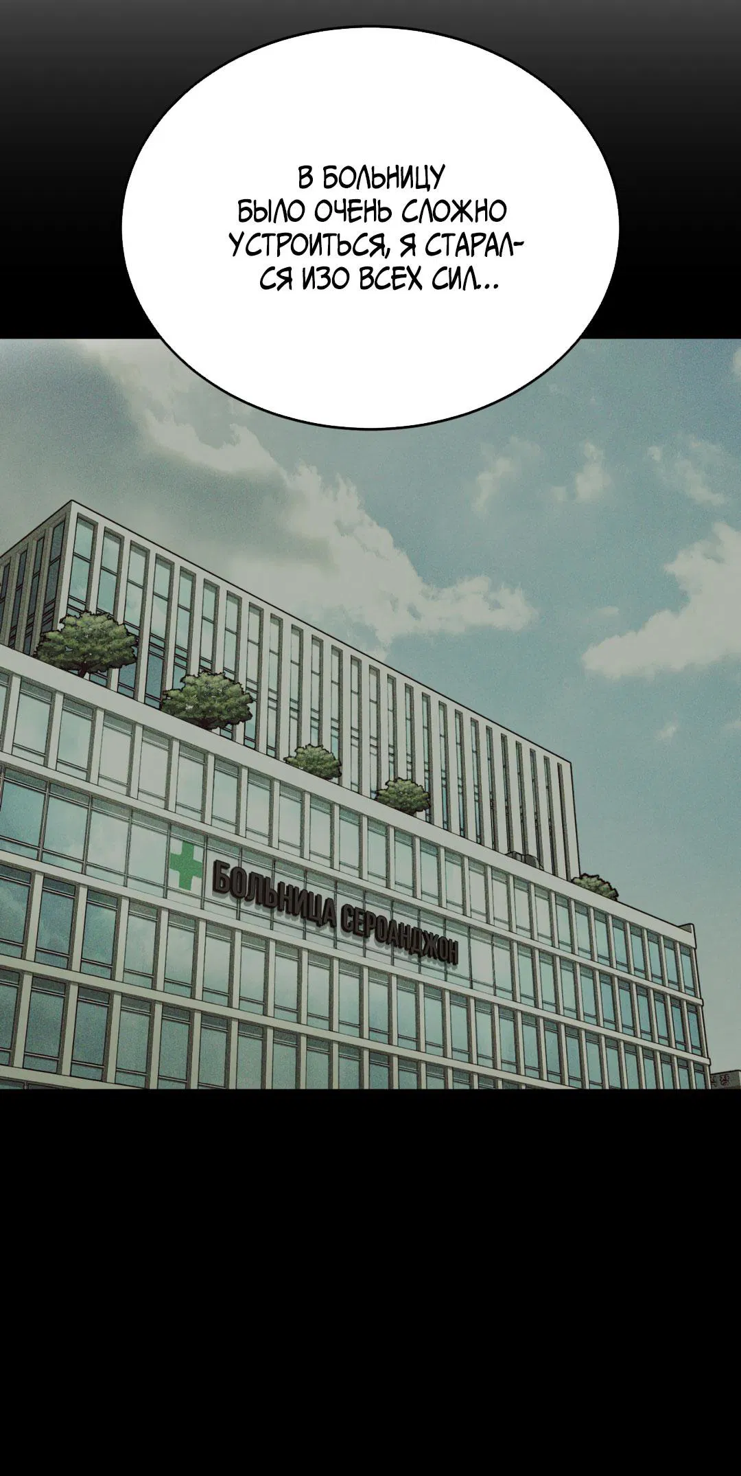 Манга Джинкс - Глава 90 Страница 68