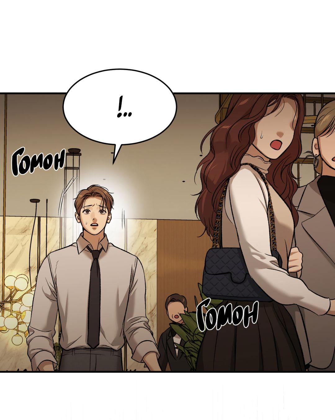 Манга Джинкс - Глава 90 Страница 42