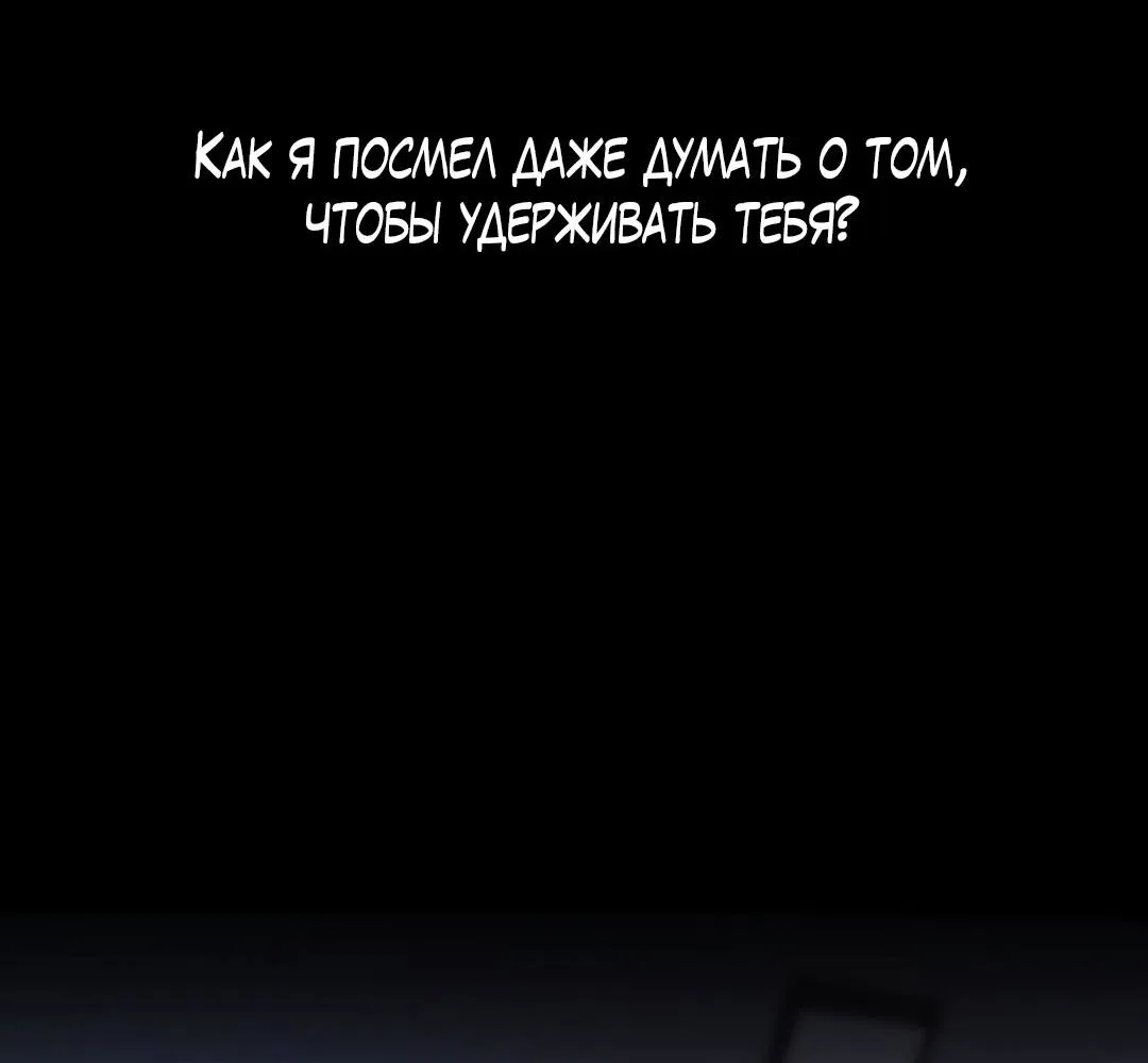 Манга Джинкс - Глава 90 Страница 125