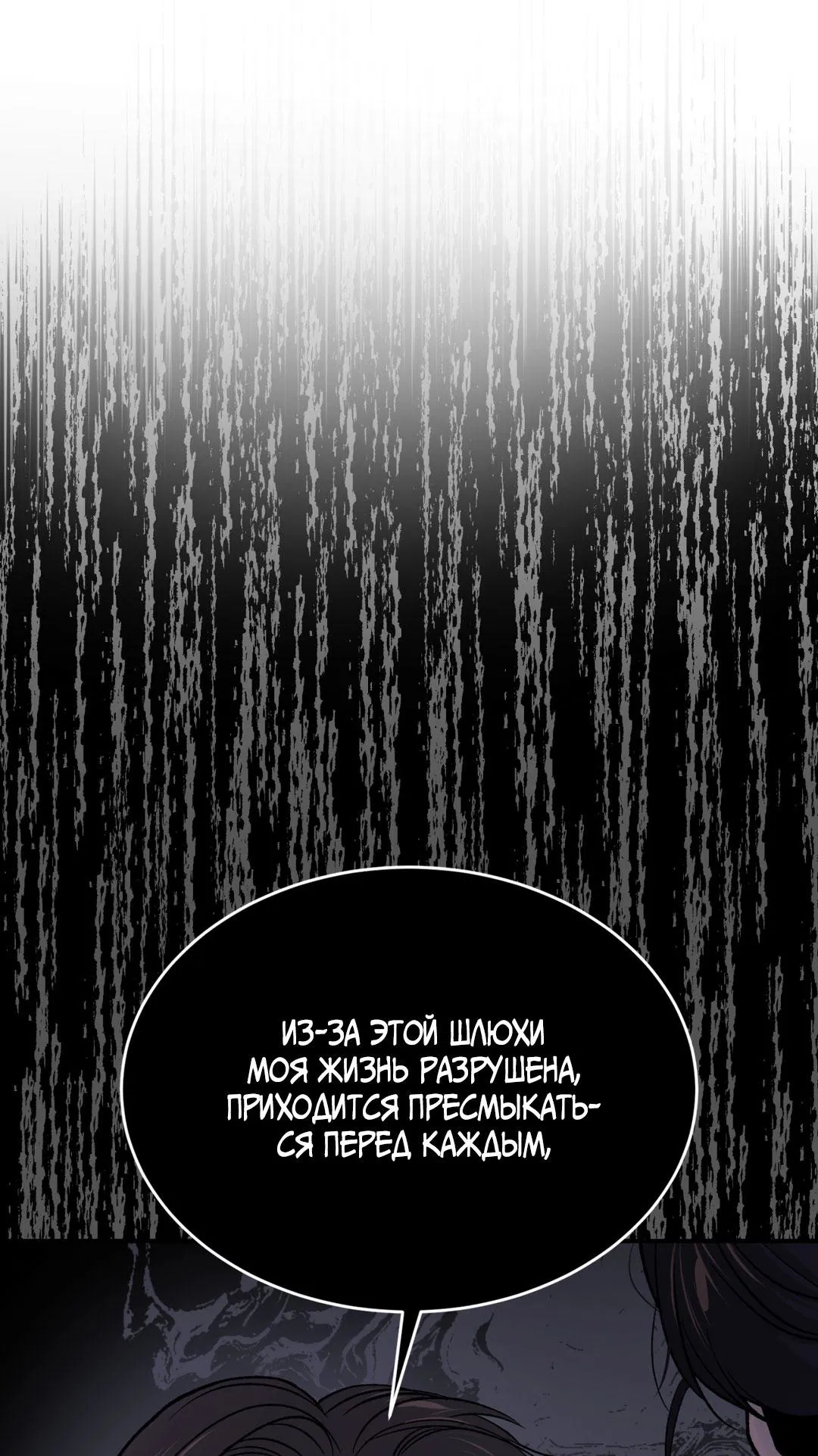 Манга Джинкс - Глава 90 Страница 43