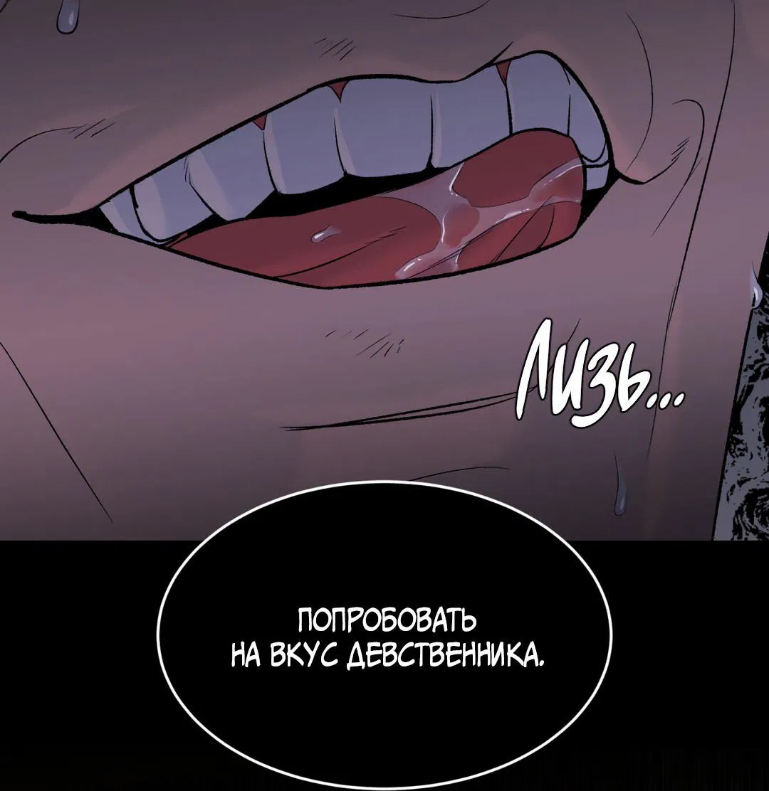 Манга Джинкс - Глава 90 Страница 46