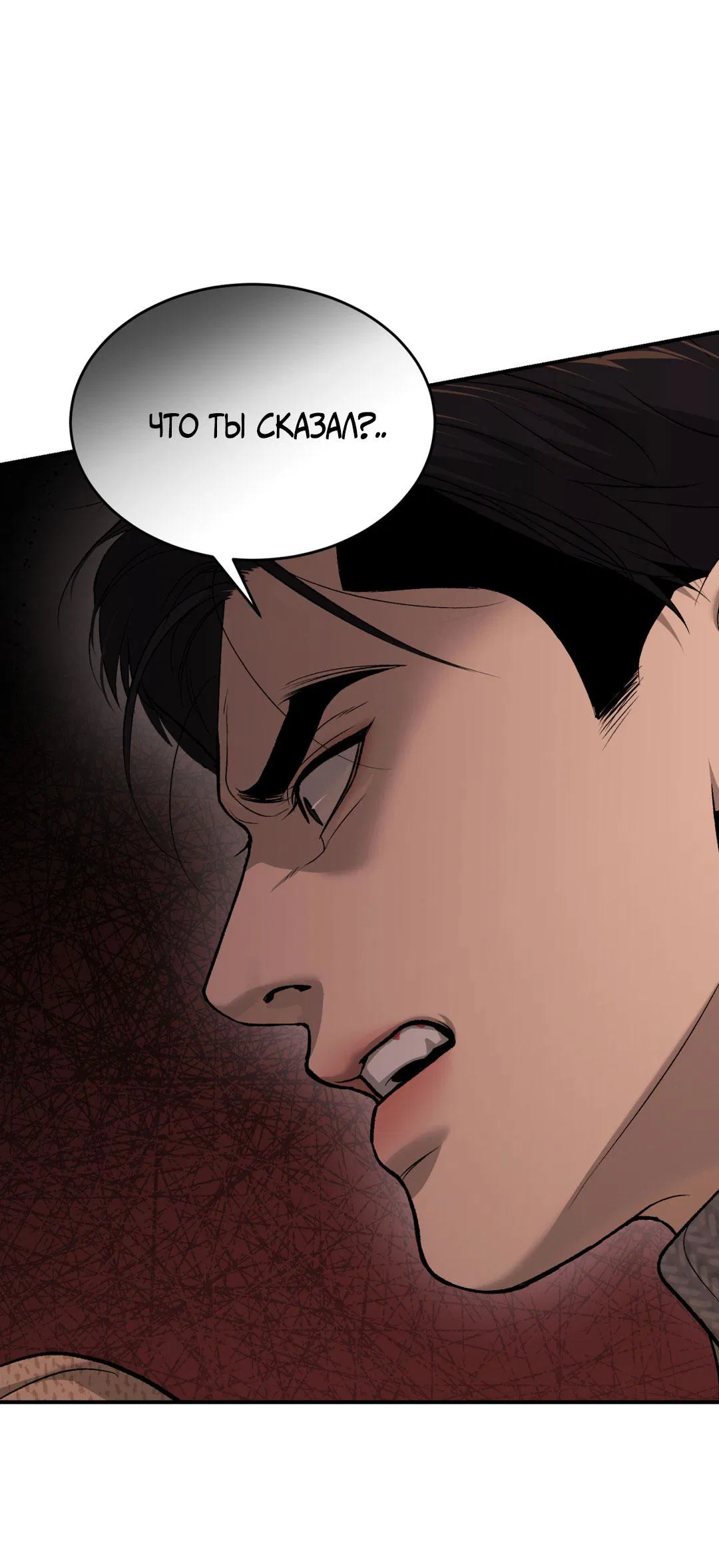 Манга Джинкс - Глава 90 Страница 37